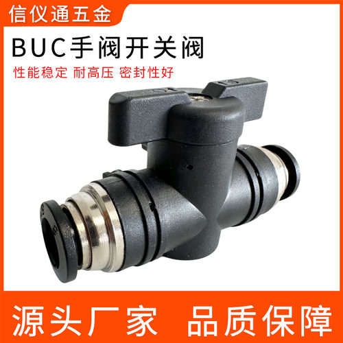 超值好货气动BUC手阀开关阀气阀