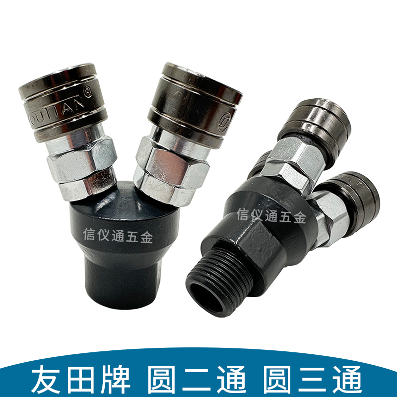 友田C式快插二叉三叉圆二通三通