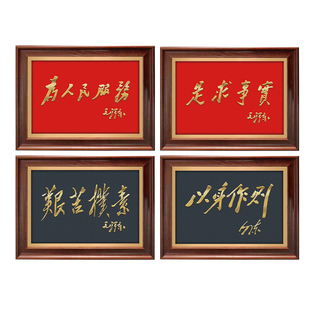 书法摆件-为人民服务桌面大气真迹办公书架中式古典书房励志