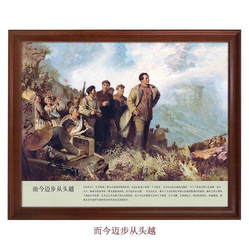 而今迈步从头越-红军长征题材党建文化墙办公客厅壁画横幅装饰画,家居饰品,现代装饰画,淘宝优惠券,粉丝福利购,淘宝优惠卷
