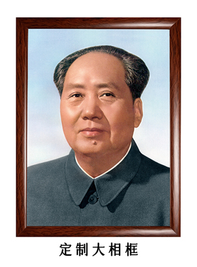 伟人照片带框壁画客厅办公背景画