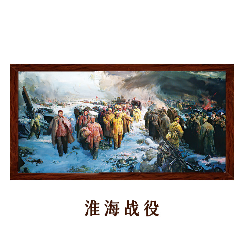 淮海战役-油画三大战役抗美援朝革命战争红色题材书房农家乐装饰