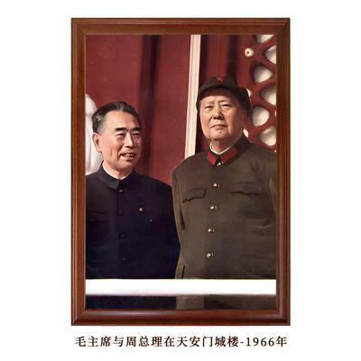 毛主席与周总理在天安门城楼-1966年伟人像古风挂墙带框书房装饰