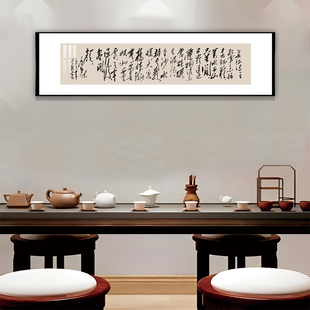 七律长征原版复刻书房办公室客厅书法临摹装饰画书房中堂单位挂画