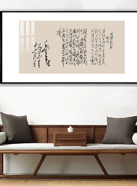 水调歌头游泳书法挂画