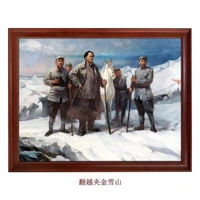 通用复古中式长征革命历史装饰画
