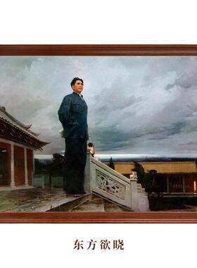 防水伟人带框中式书房客厅装饰画