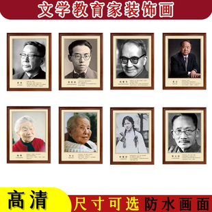 文学教育家装饰画-简介挂画学校教室壁画培训机构走廊书房励志画