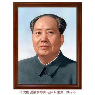 伟大的领袖和导师毛泽东主席72版书房客厅中堂会议室学校单位党建