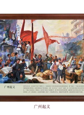 广州起义-红军长征党建文化毛主席井冈山会师油画办公茶室装饰画