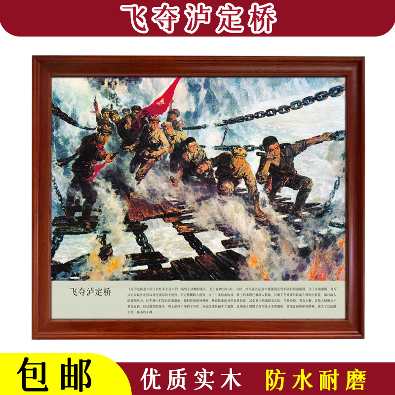 红军长征油画飞夺泸定桥历史画壁画办公室革命素材挂画带框装饰画
