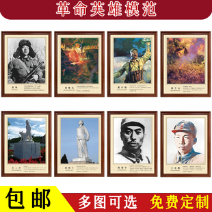 革命英雄模范装饰画黄继光董存瑞雷锋画像教室部队布置挂画宣传画