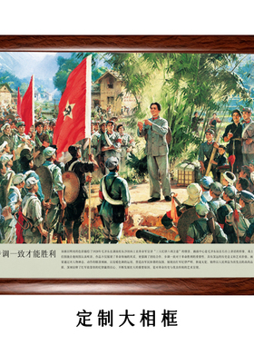 通用复古中式防水红色革命装饰画