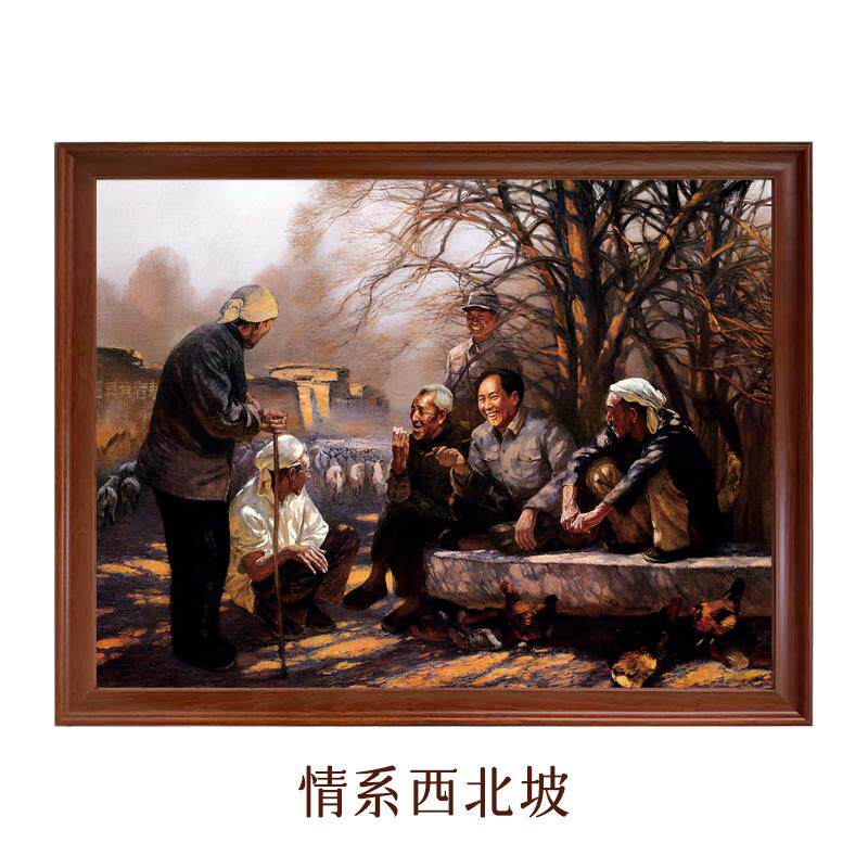 情系西北坡-油画抗日革命战争油画办公室会议厅壁画展厅装饰画