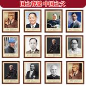 国之脊梁中国之父 科学家教室墙贴学习励志挂画党建图书馆书房画