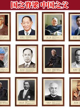 励志挂画书房实木框科学家装饰