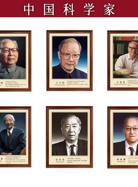 科学家装饰画走廊补习班学校挂画
