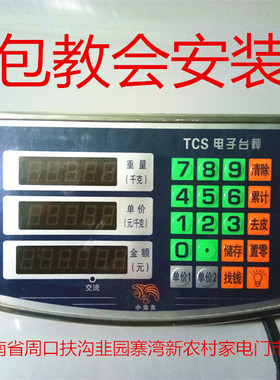 电子秤配件秤头表头通用100斤-4000斤通用新农村家电门市部