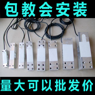 电子秤配件小地磅计重计价人体秤工业称重传感器家用感应器