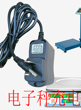 电子秤充电器4v台秤专用6v500ma圆孔通用型电源线电子称冲电器