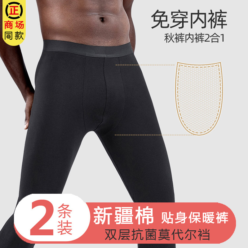 男士纯棉薄款秋裤男生莫代尔抑菌裆保暖衬裤紧身春秋冬打底毛线裤