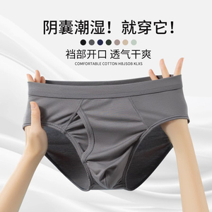 3条男士莫代尔三角裤透气抗菌内裤性感防阴囊潮湿短裤衩夏薄大码