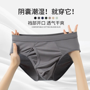 3条男士莫代尔三角裤透气抗菌内裤性感防阴囊潮湿短裤衩夏薄大码