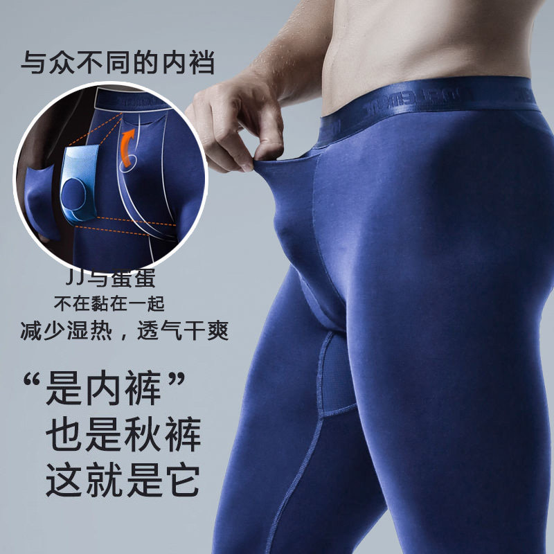 枪弹分离秋裤潮男美体莫代尔性感贴身免穿内裤薄款轻暖打底保暖裤