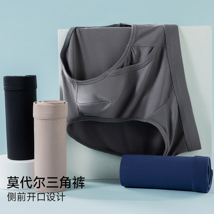 莫代尔男士三角裤性感侧开口抗菌内裤头男生透气大码青年潮短裤衩