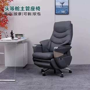 牛皮老板椅子大班椅真皮高端可躺电动午睡按摩多功能办公椅总经理