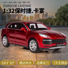 嘉业1:32保时捷卡宴越野车声光回力六开合金汽车模型儿童玩具车