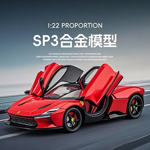 1:22仿真法拉利DaytonaSP3高端豪华超级跑车男孩合金摆件生日礼物