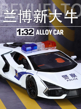 儿童蓝博基尼大牛警车玩具合金跑车男孩110警察玩具车小汽车模型