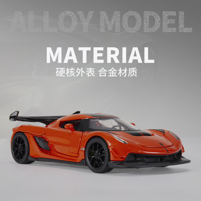 科尼赛克车模Jesko超级跑车汽车模型合金仿真收藏儿童玩具车男孩