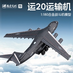 大型仿真合金运20运输机模型男孩仿真金属鲲鹏运油20空运飞机模型