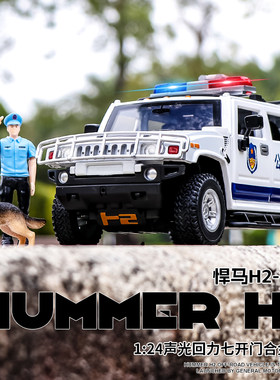 1:24悍马h2警车特警公安玩具车男孩合金救护车仿真汽车模型礼物车