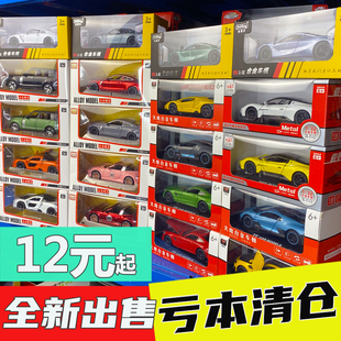 【3件包邮】嘉业模型亏本特价处理瑕疵孤品合金属汽车玩具车清仓5