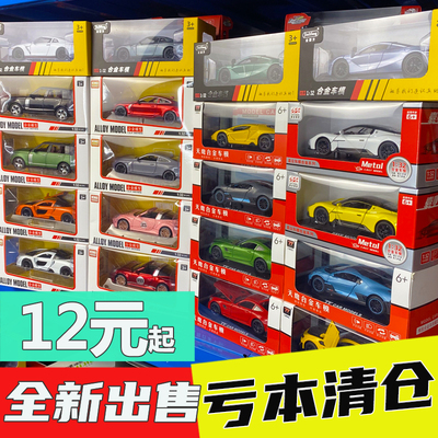 【3件包邮】嘉业模型亏本特价处理瑕疵孤品合金属汽车玩具车清仓5