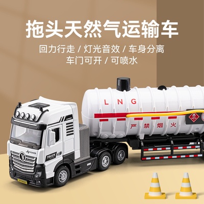 嘉业大号合金天然气罐车玩具可喷水油罐车运输车半挂车玩具车男孩