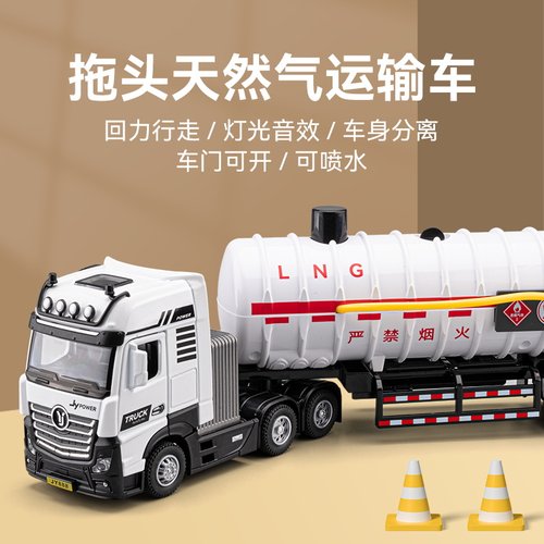 嘉业大号合金天然气罐车玩具可喷水油罐车运输车半挂车玩具车男孩