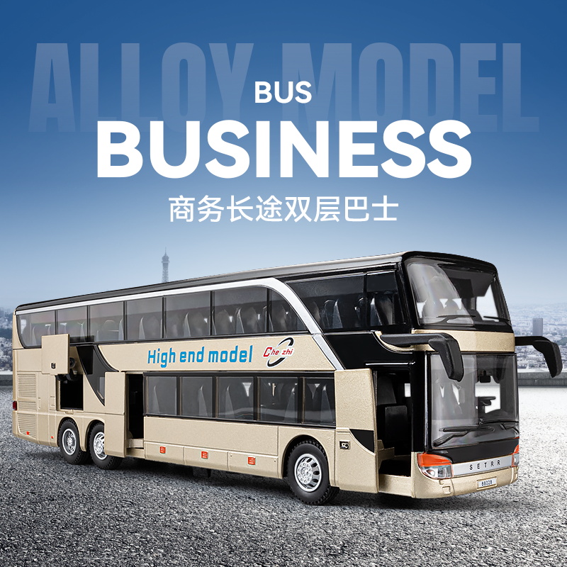儿童仿真合金大号商务双层长途巴士公共汽车模型校车客车大巴车男