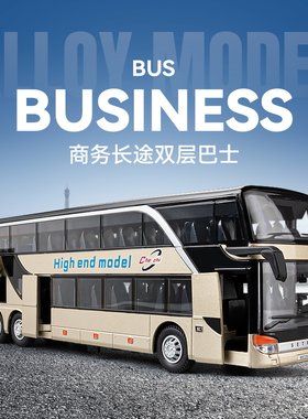 儿童仿真合金大号商务双层长途巴士公共汽车模型校车客车大巴车男