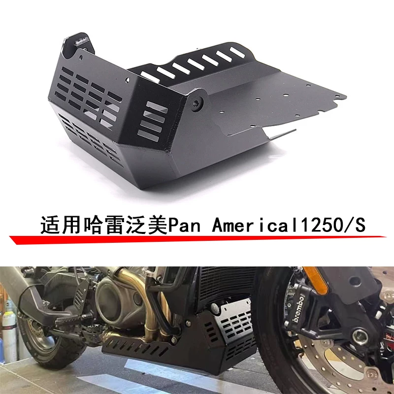 Устройство совместимо с Harley Panmei 1250 ADV модифицированный анти-камень корпус двигателя нижняя пластина броня алюминиевый защитный чехол