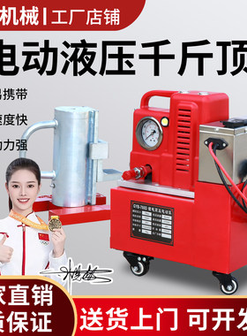 电动千斤顶抓式千斤顶