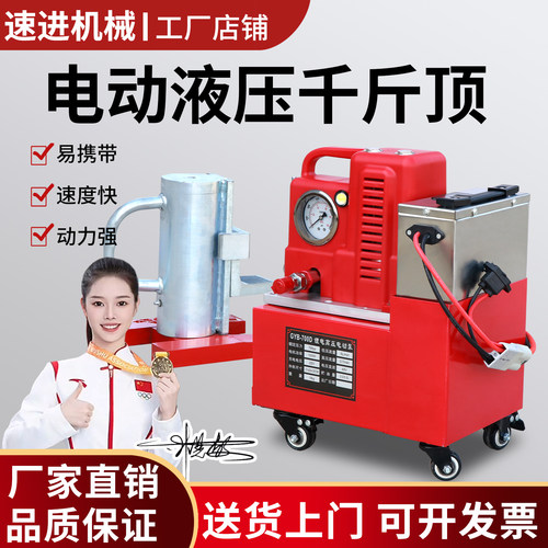 电动千斤顶抓式千斤顶