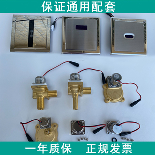 兼容适配ARROW箭牌小便斗感应器配件蹲便电磁阀AGY191A/B201/303