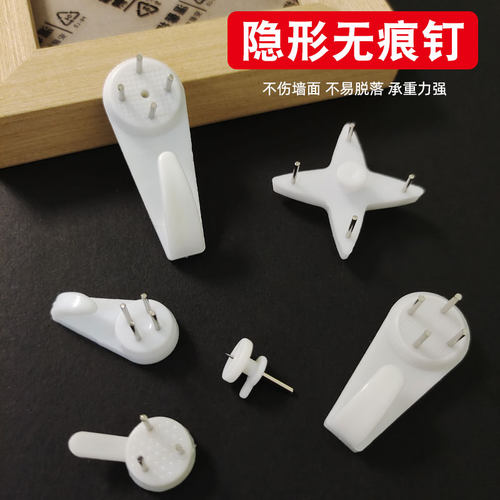 相框无痕钉强力挂钩墙上照片墙婚纱照专用隐形墙钉子壁挂画免打孔 - 封面