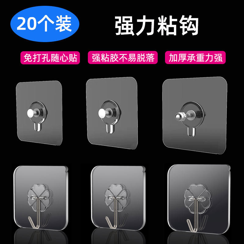 免打孔螺丝贴葫芦挂强力粘胶免钉挂钩墙钉相框照片壁挂粘钩无痕钉