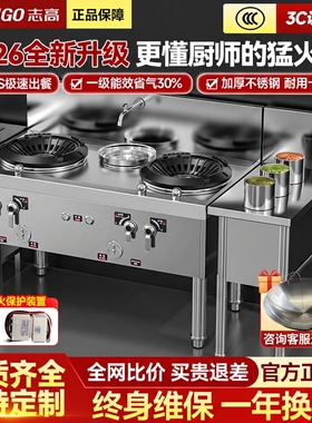 志高猛火灶商用新款饭店专用天然双灶台节能灶燃气气煤气液化气单