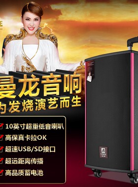 曼龙户外音响无线蓝牙话筒唱歌大